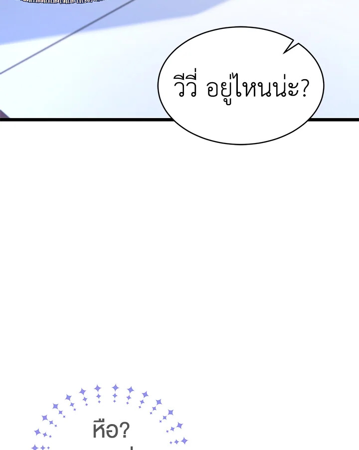 The Symbiotic Relationship Between a Panther and a Rabbit 46 055